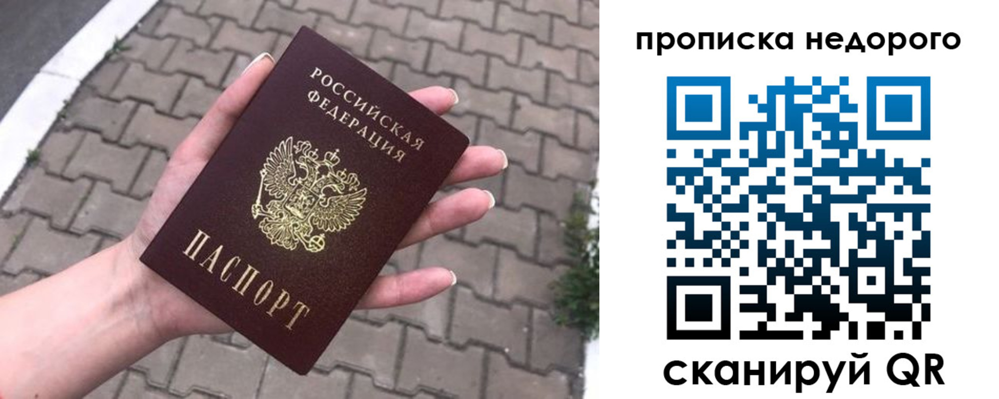 временная регистрация для всех в Апрелевке