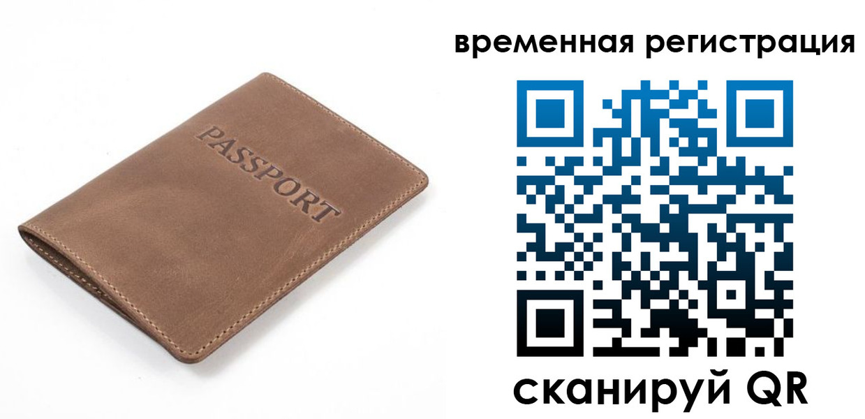 временная регистрация госуслуги в Апрелевке
